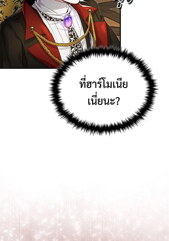 The Dark Magician Transmigrates After 66666 Years – จอมเวทเกิดใหม่ในรอบ 66666 ปี Chap 100 - Next Chap 101