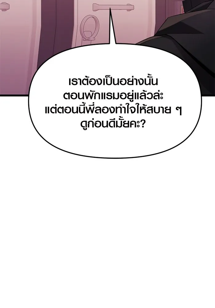 I Obtained a Mythic Item – พลิกชะตาคว้าไอเทมระดับเทพ Chap 107 - Next Chap 108