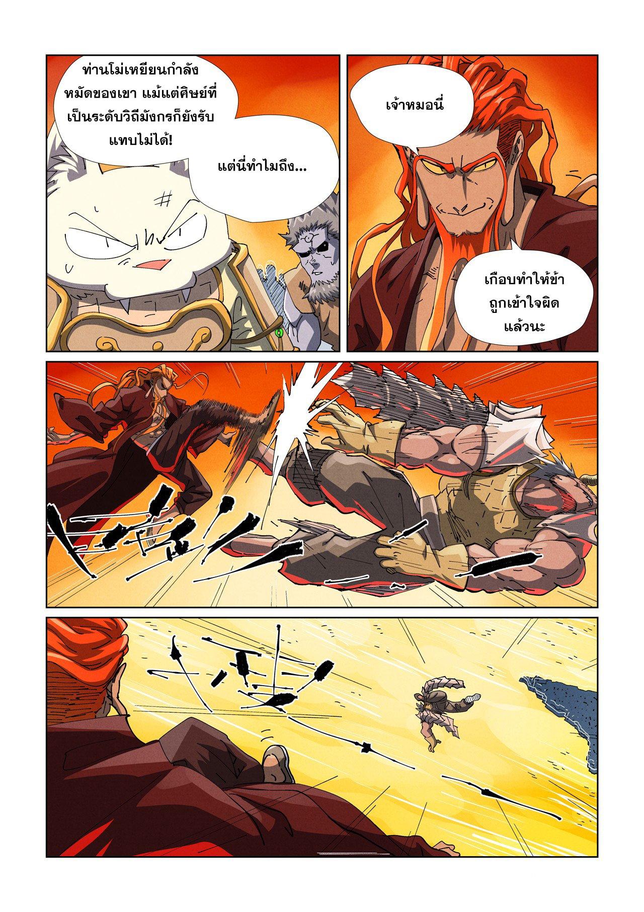 Tales of Demons and Gods Chap 483.1 - Next Chap 484.1