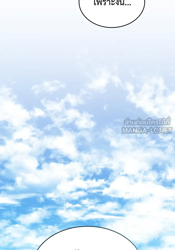 Regressing With the King’s Power – เกิดใหม่พร้อมพลังแห่งราชัน Chap 41 - Next Chap 42