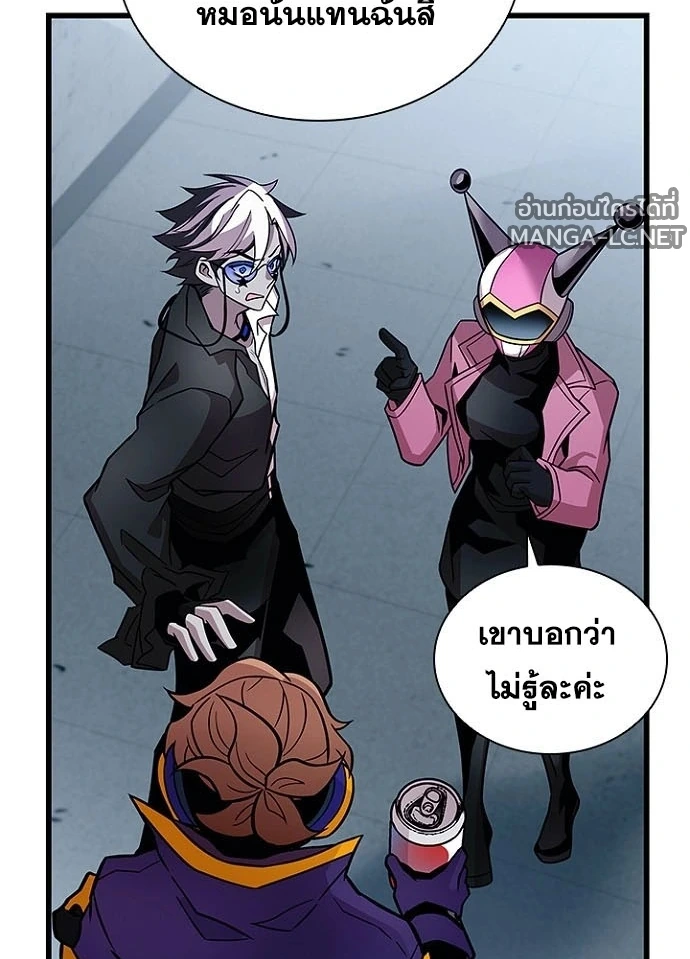Villain To Kill Chap 233 - Next Chap 234