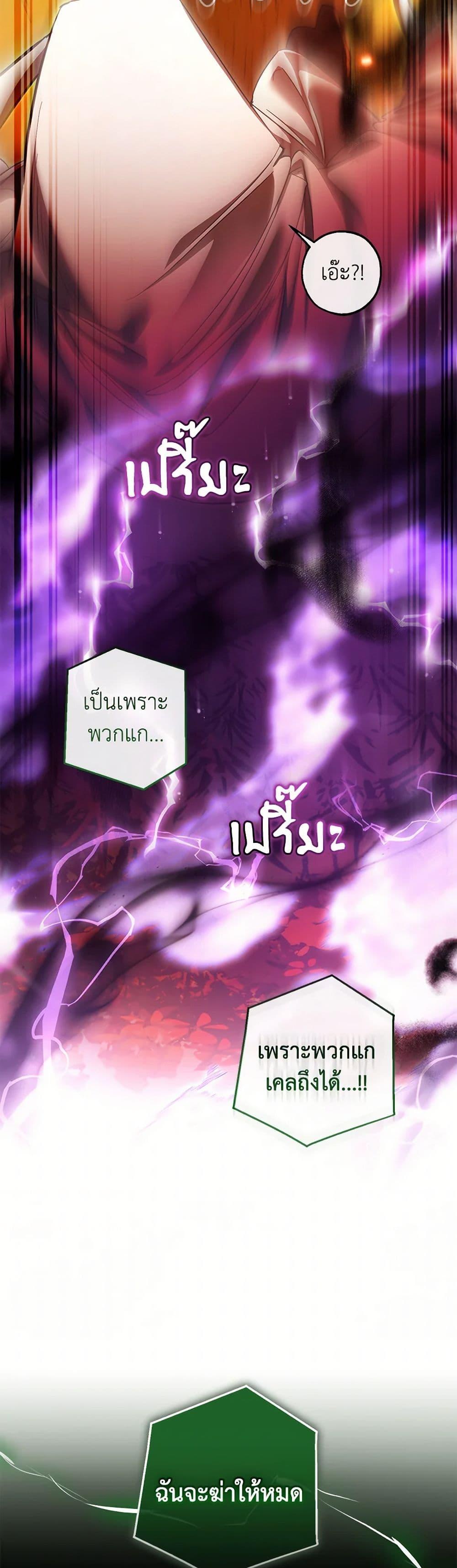 Trash of the Count’s Family Chap 135 - Next Chap 136