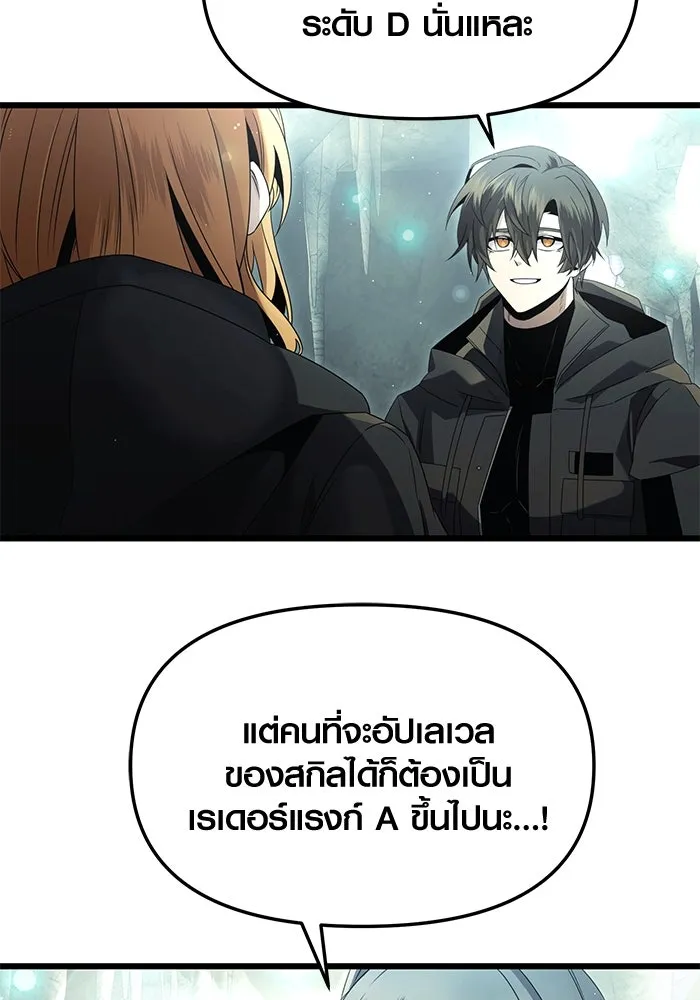 I Obtained a Mythic Item – พลิกชะตาคว้าไอเทมระดับเทพ Chap 57 - Next Chap 58