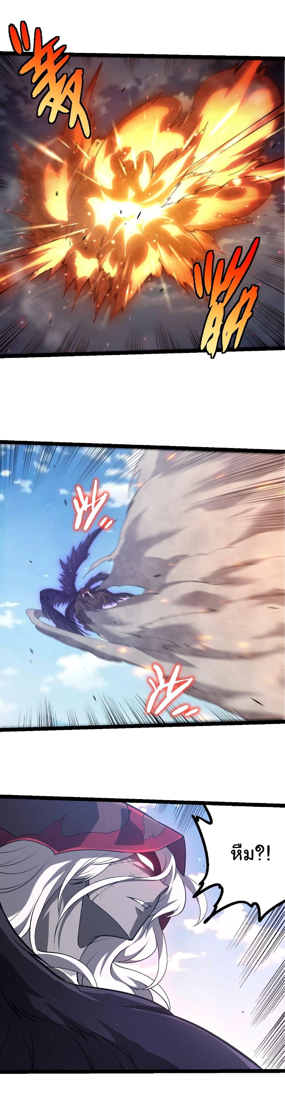 Evolution from the Big Tree Chap 422 - Next Chap 423