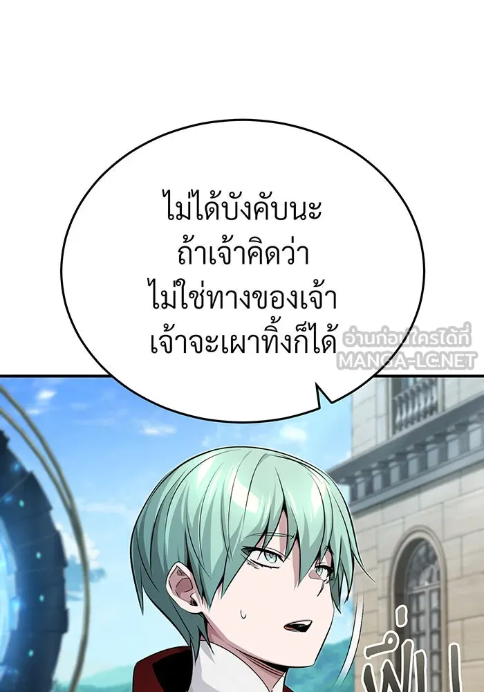 The Dark Magician Transmigrates After 66666 Years – จอมเวทเกิดใหม่ในรอบ 66666 ปี Chap 95 - Next Chap 96