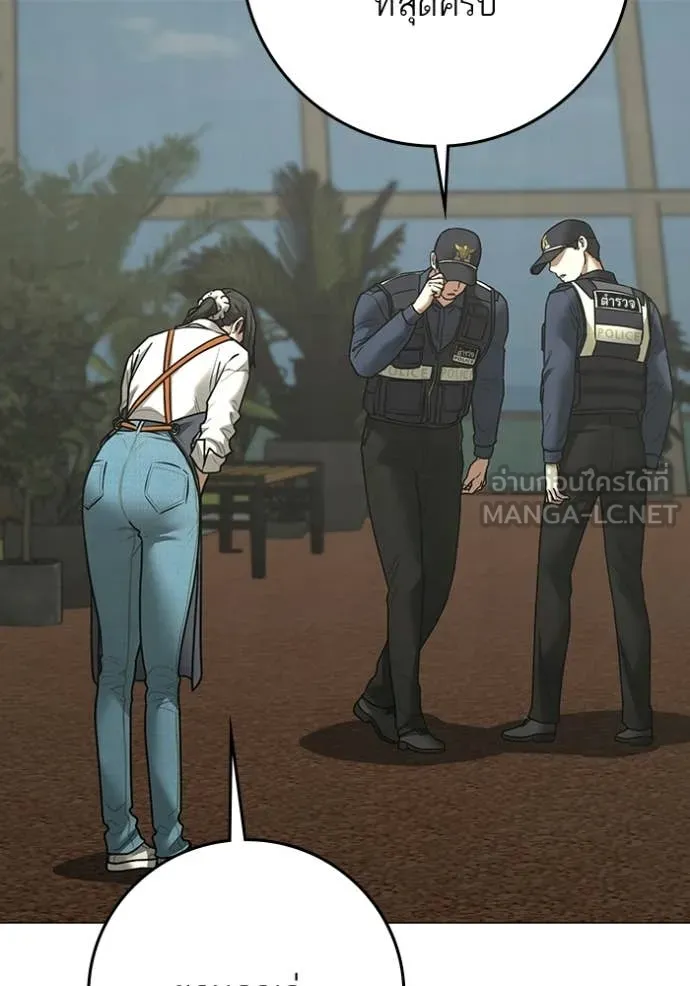 Reality Quest Chap 180 - Next Chap 181