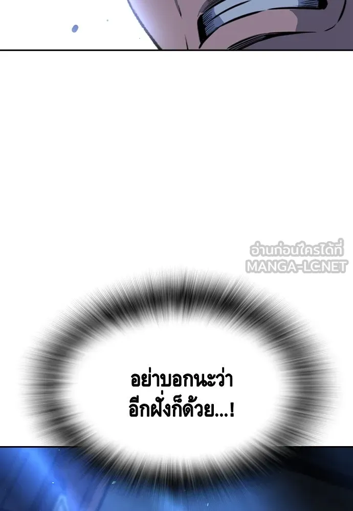 King Game Chap 107 - Next Chap 108