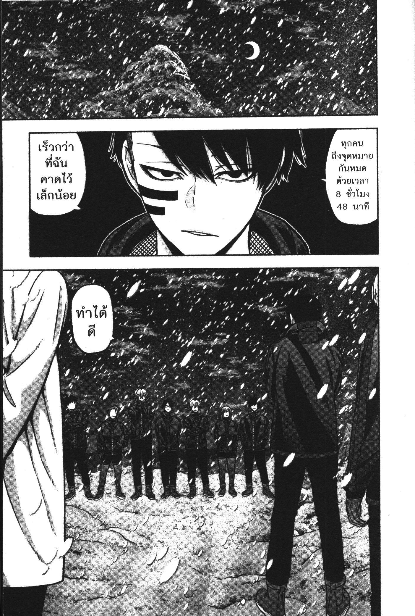 Tougen Anki Chap 88 - Next Chap 89
