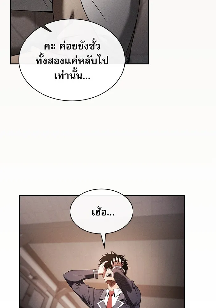 Academy’s Genius Swordmaster – นักดาบอัจฉริยะจากอะคาเดมี Chap 33 - Next Chap 34