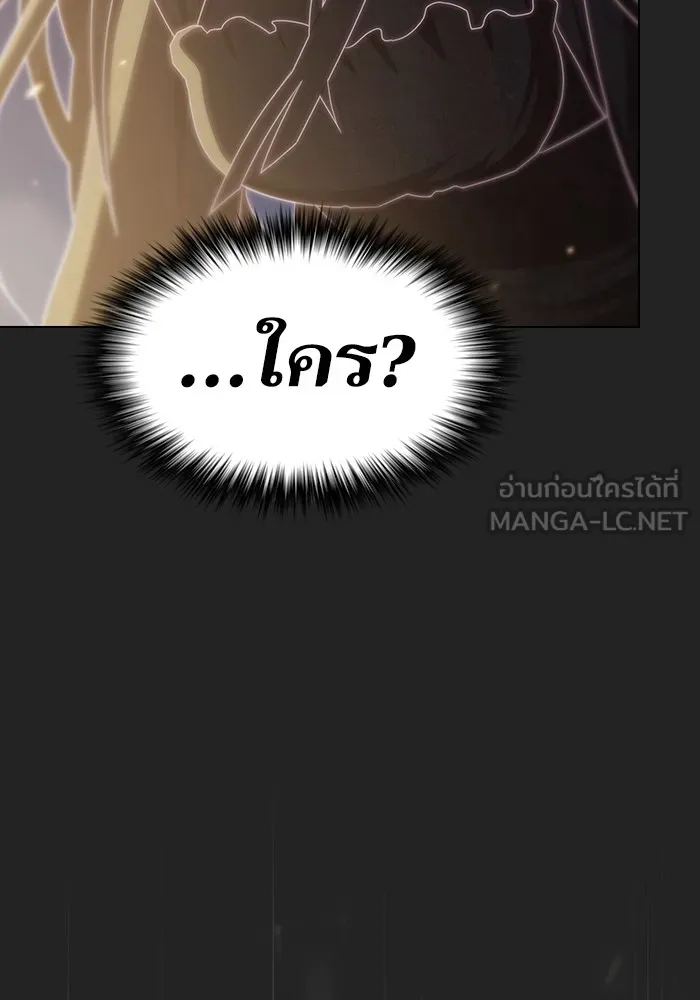 The Tutorial Tower of the Advanced Player – ผู้เล่นขั้นเทพแห่งหอคอยฝึกสอน Chap 187 - Next Chap 188