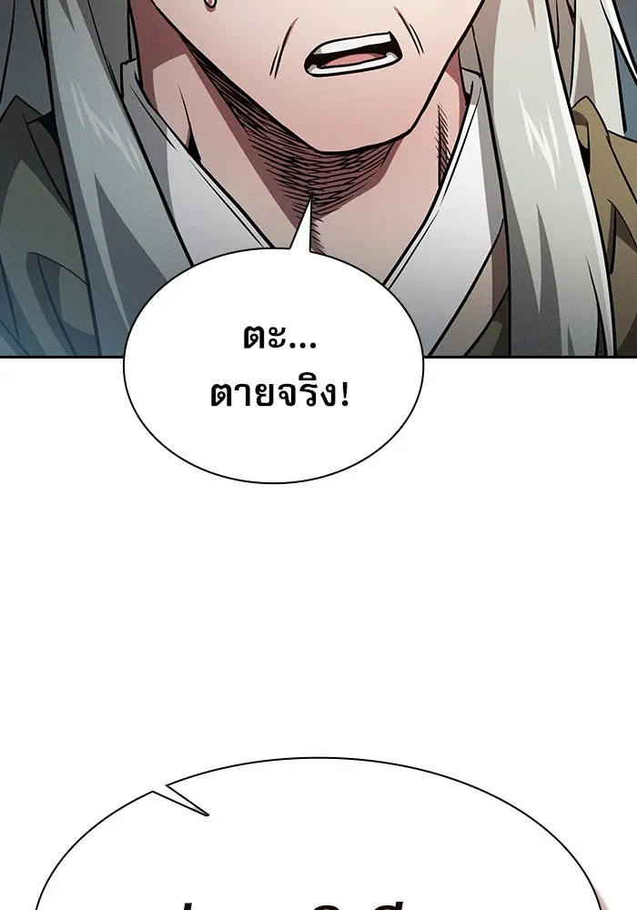 Academy’s Genius Swordmaster – นักดาบอัจฉริยะจากอะคาเดมี Chap 42 - Next Chap 43