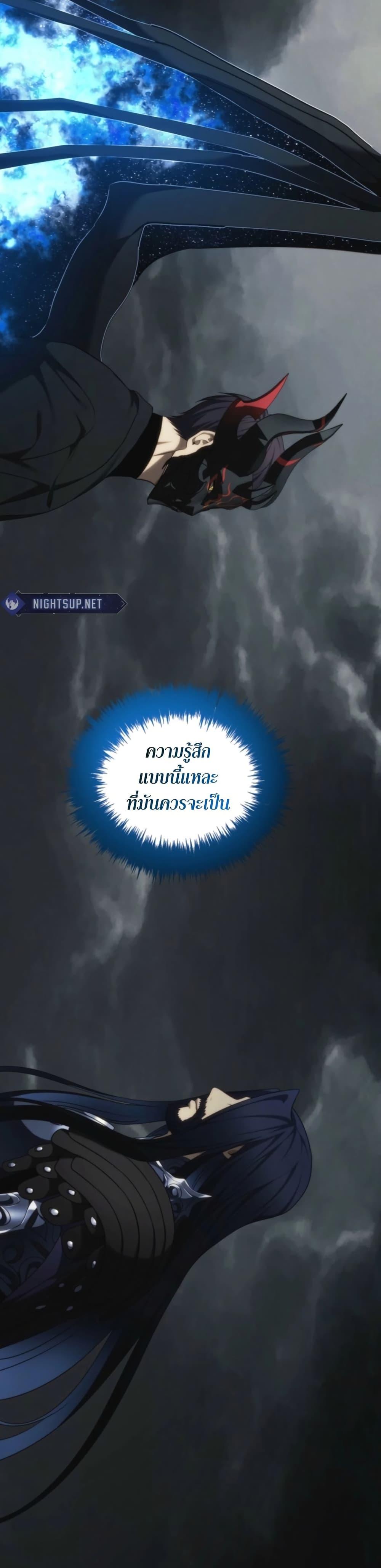 Ranker Who Lives A Second Time Chap 209 - Next Chap 210