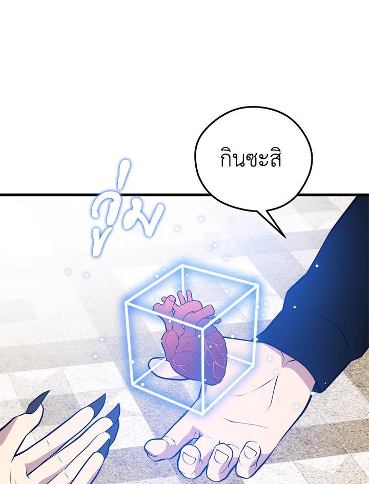 Seoul Station’s Necromancer Chap 93 - Next Chap 94