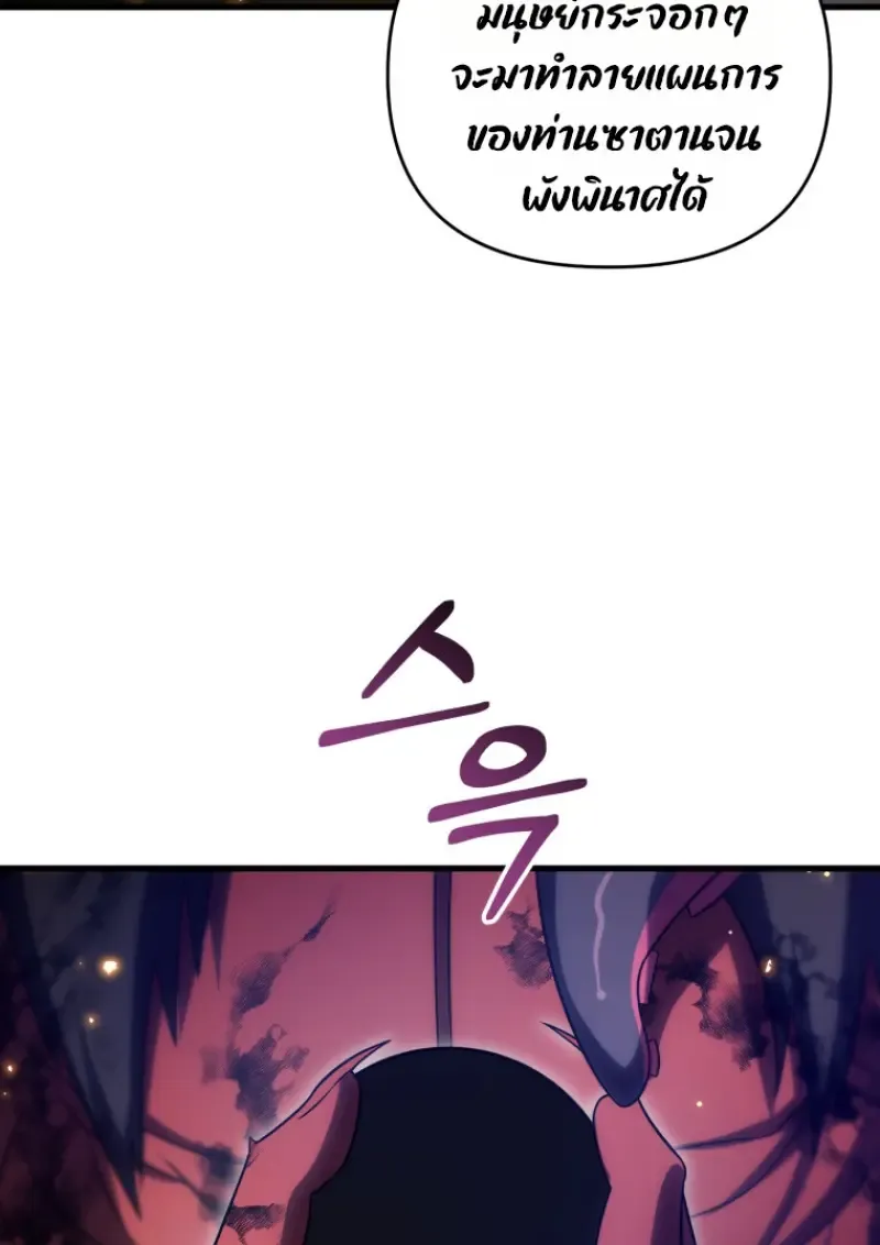 Player Who Returned 10,000 Years Later Chap 142 - Next Chap 143