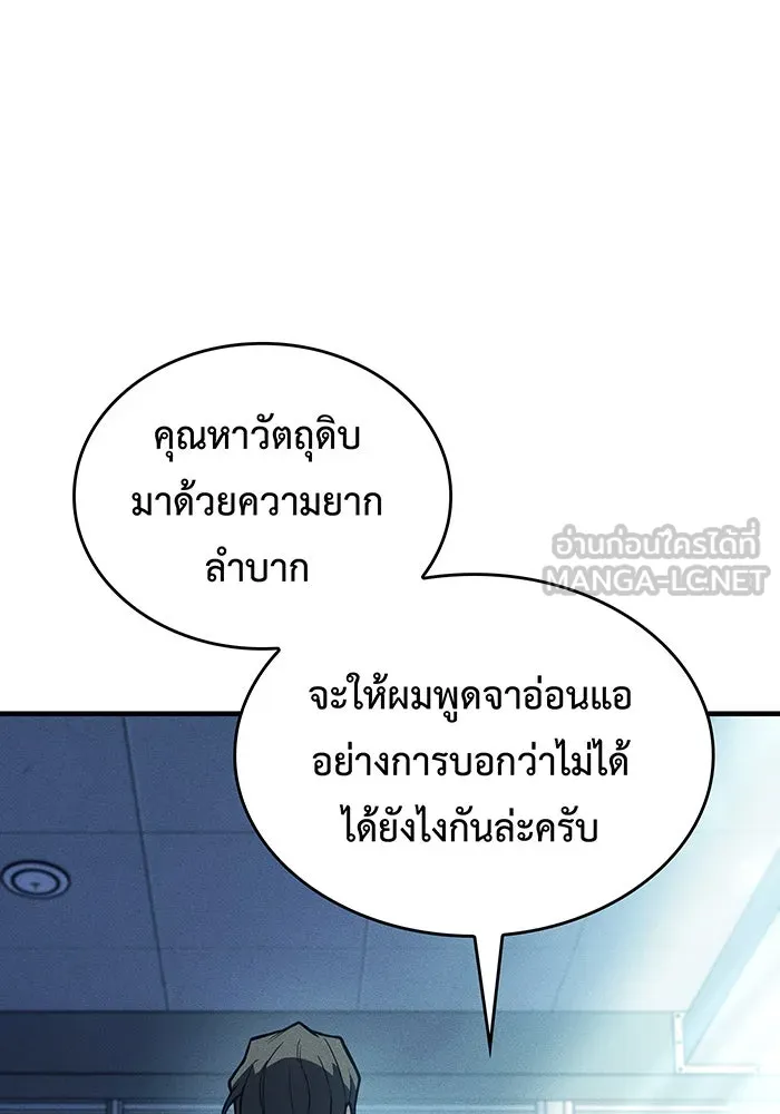 Regressing With the King’s Power – เกิดใหม่พร้อมพลังแห่งราชัน Chap 114 - Next Chap 115