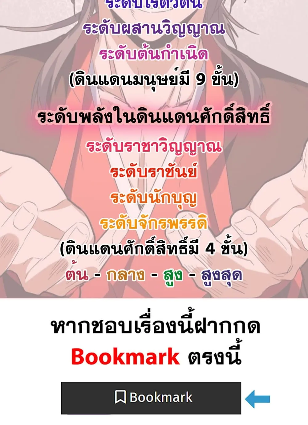 Magic Emperor Chap 852 - Next Chap 853
