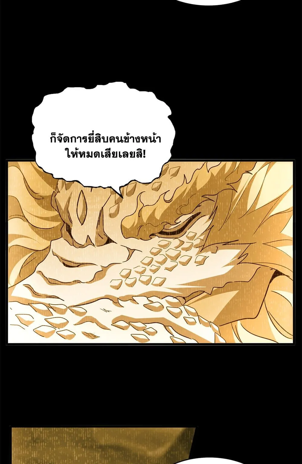 Magic Emperor Chap 732 - Next Chap 733
