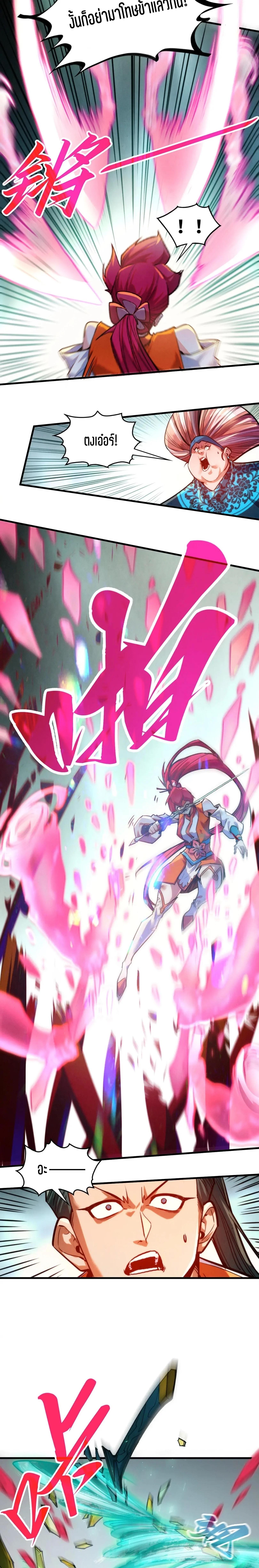 The Eternal Supreme Chap 403 - Next Chap 404