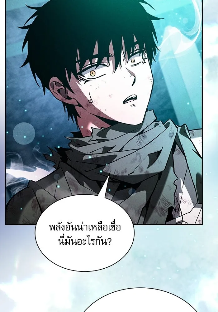 Academy’s Genius Swordmaster – นักดาบอัจฉริยะจากอะคาเดมี Chap 119 - Next Chap 120