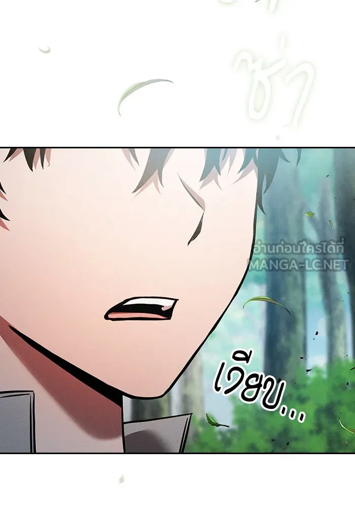 Academy’s Genius Swordmaster – นักดาบอัจฉริยะจากอะคาเดมี Chap 13 - Next Chap 14