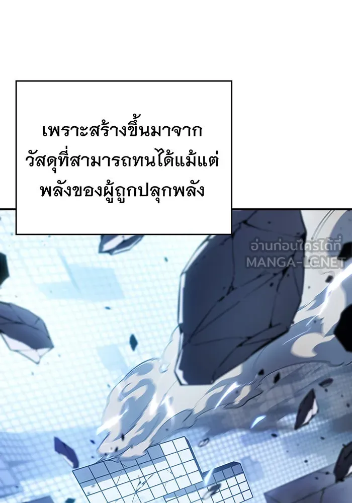 Regressing With the King’s Power – เกิดใหม่พร้อมพลังแห่งราชัน Chap 16 - Next Chap 17