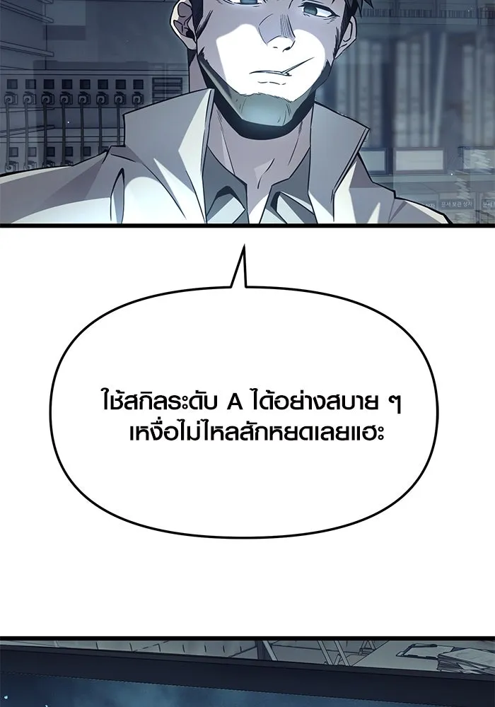 I Obtained a Mythic Item – พลิกชะตาคว้าไอเทมระดับเทพ Chap 70 - Next Chap 71