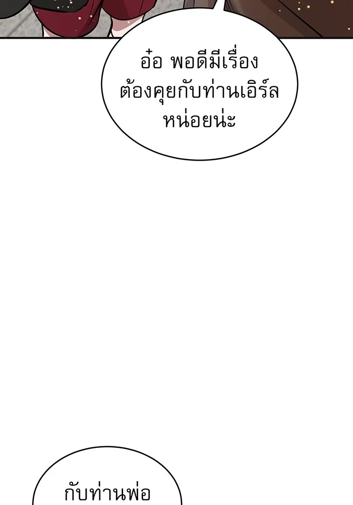 The Dark Magician Transmigrates After 66666 Years – จอมเวทเกิดใหม่ในรอบ 66666 ปี Chap 30 - Next Chap 31