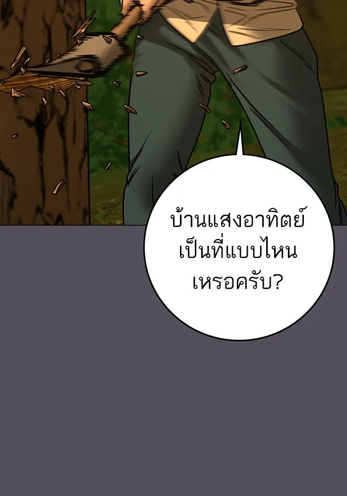 Reality Quest Chap 165 - Next Chap 166