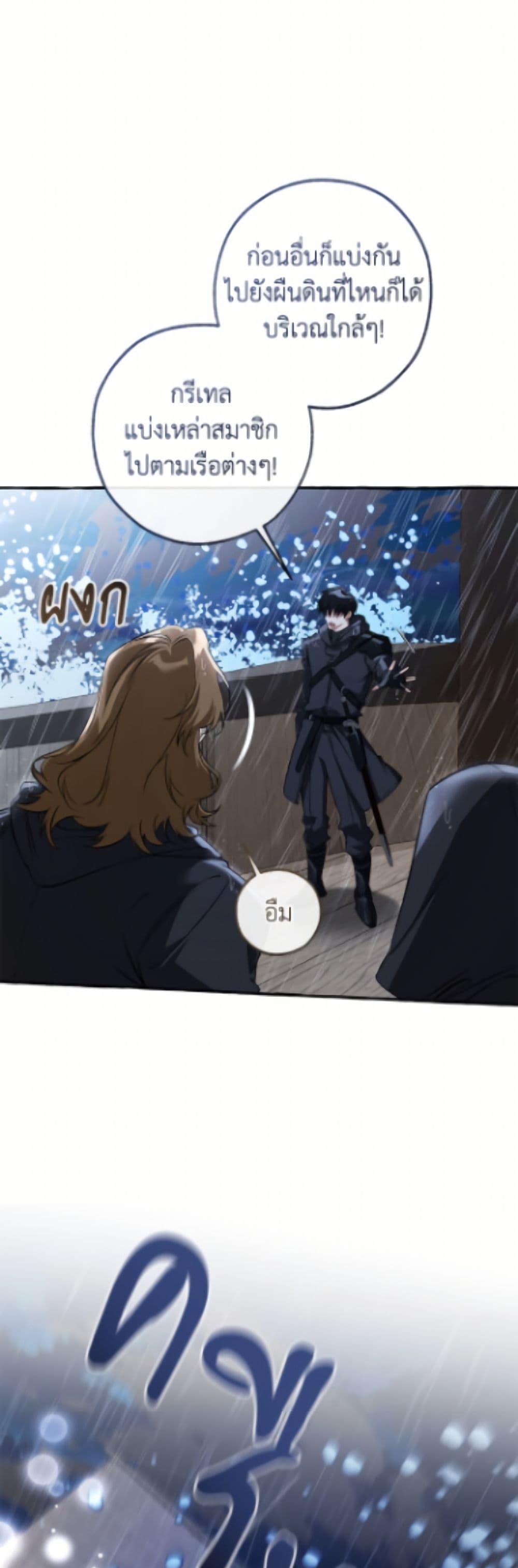 Trash of the Count’s Family Chap 165 - Next Chap 166