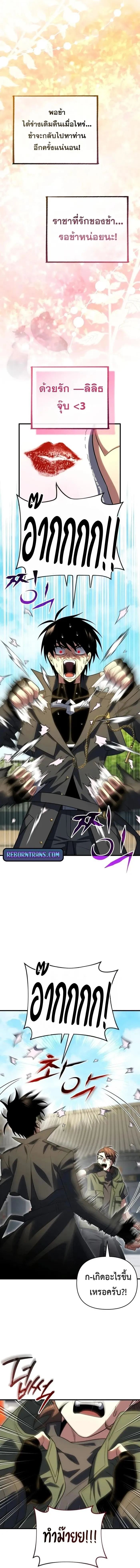 Player Who Returned 10,000 Years Later Chap 123 - Next Chap 124