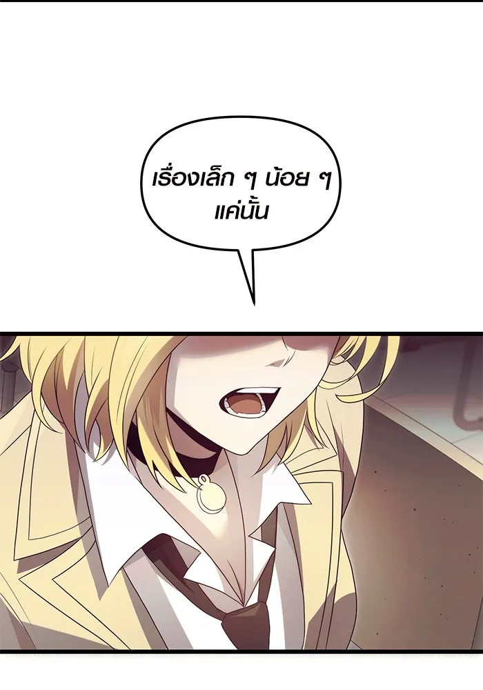 I Obtained a Mythic Item – พลิกชะตาคว้าไอเทมระดับเทพ Chap 67 - Next Chap 68