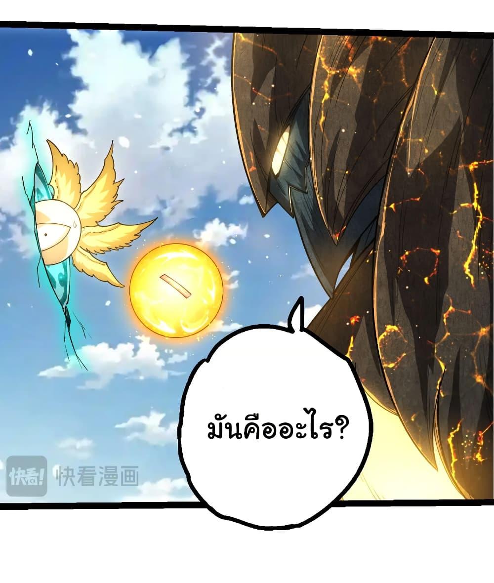 Evolution from the Big Tree Chap 467 - Next Chap 468