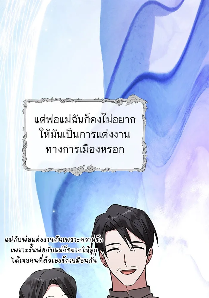 The Academy Is Doomed Chap 74 - Next Chap 75
