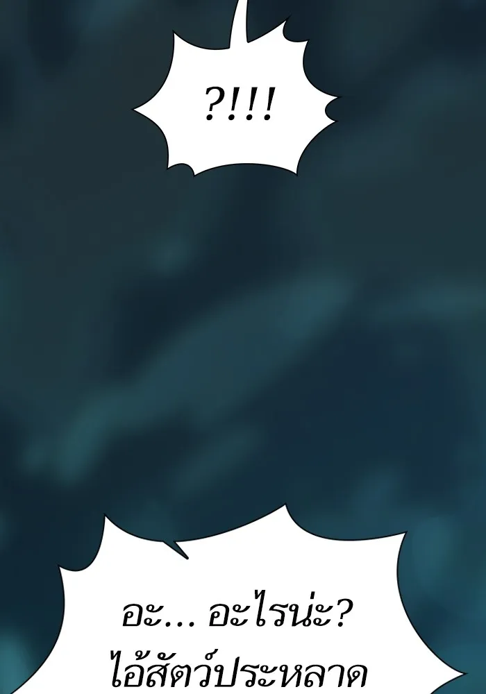 The Tutorial Tower of the Advanced Player – ผู้เล่นขั้นเทพแห่งหอคอยฝึกสอน Chap 186 - Next Chap 187