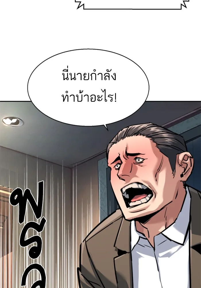 Mercenary Enrollment Chap 234 - Next Chap 235