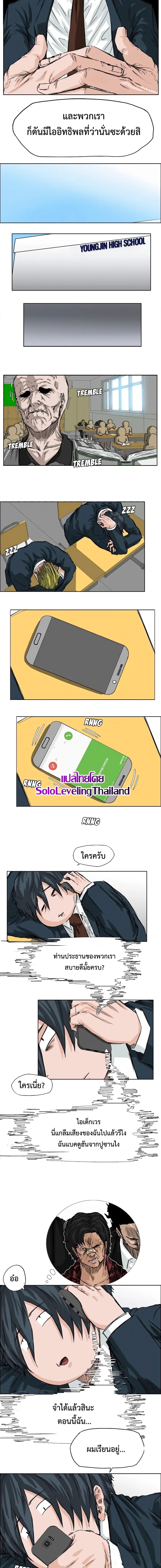 Boss in School Chap 26 - Next Chap 27