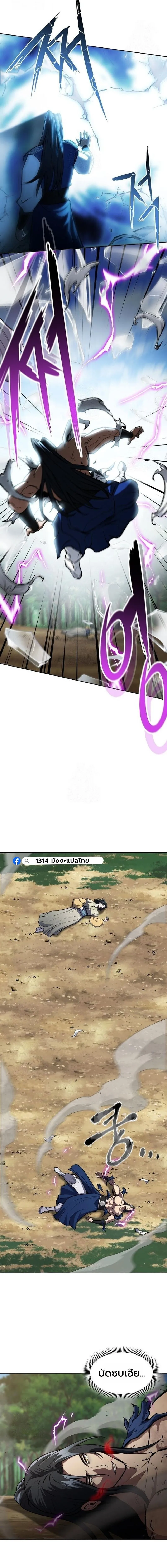 Regression of the Yong Clan Heir Chap 50 - Next Chap 51