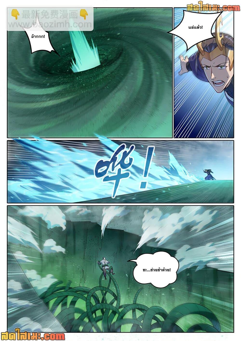 Bailian Chengshen Chap 1040 - Next Chap 1041