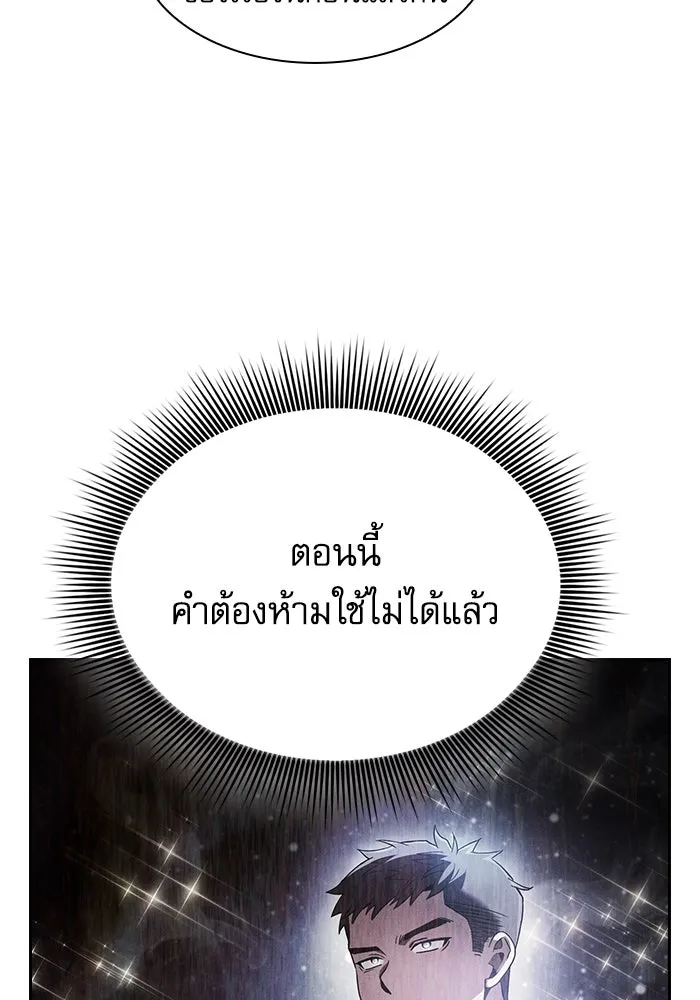 Academy’s Genius Swordmaster – นักดาบอัจฉริยะจากอะคาเดมี Chap 63 - Next Chap 64