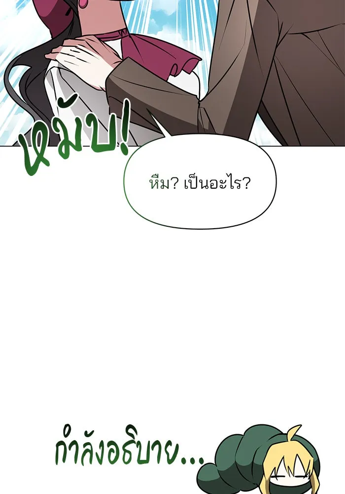 The Academy Is Doomed Chap 83 - Next Chap 84