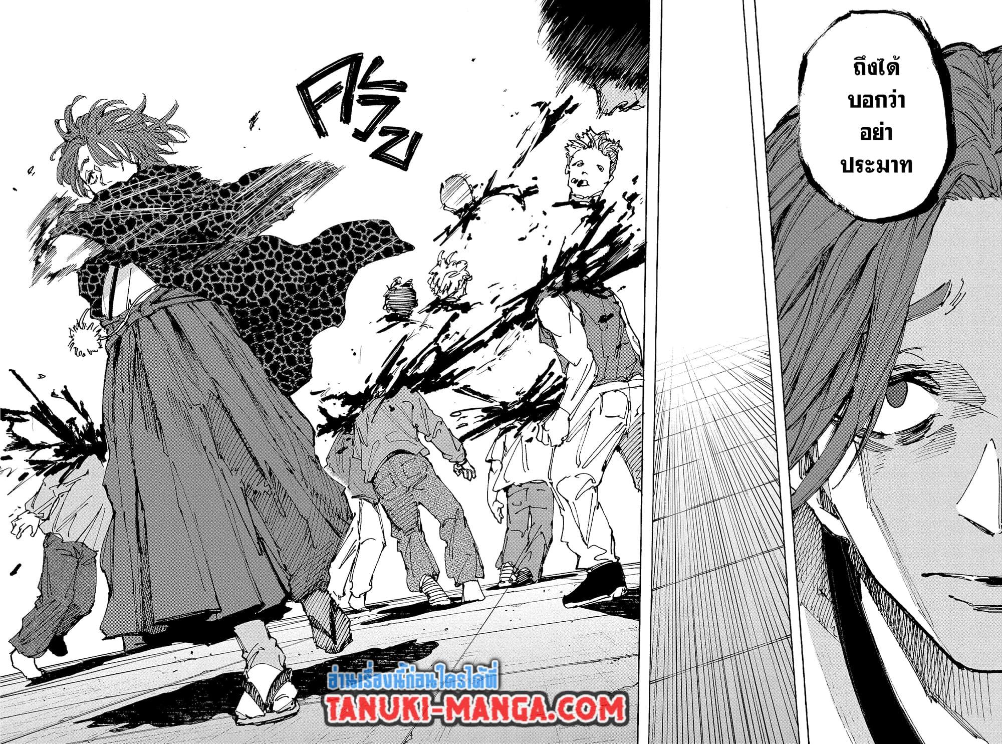Sakamoto Days Chap 232 - Next Chap 233