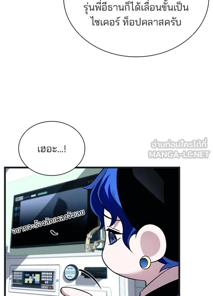 Villain To Kill Chap 171 - Next Chap 172