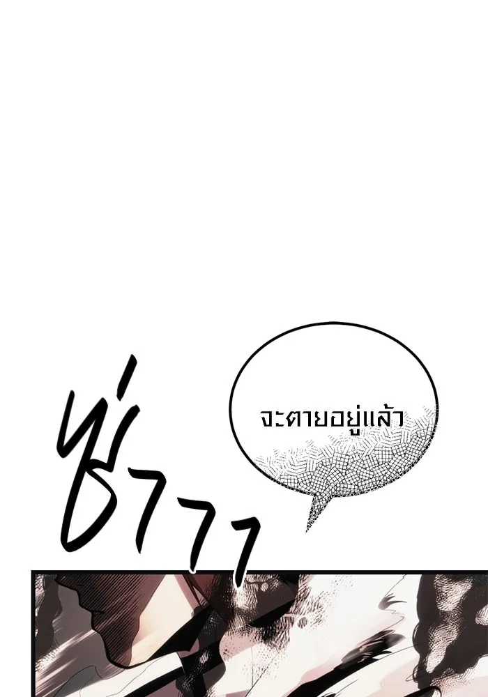 I Obtained a Mythic Item – พลิกชะตาคว้าไอเทมระดับเทพ Chap 102 - Next Chap 103