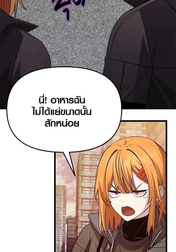 I Obtained a Mythic Item – พลิกชะตาคว้าไอเทมระดับเทพ Chap 113 - Next Chap 114