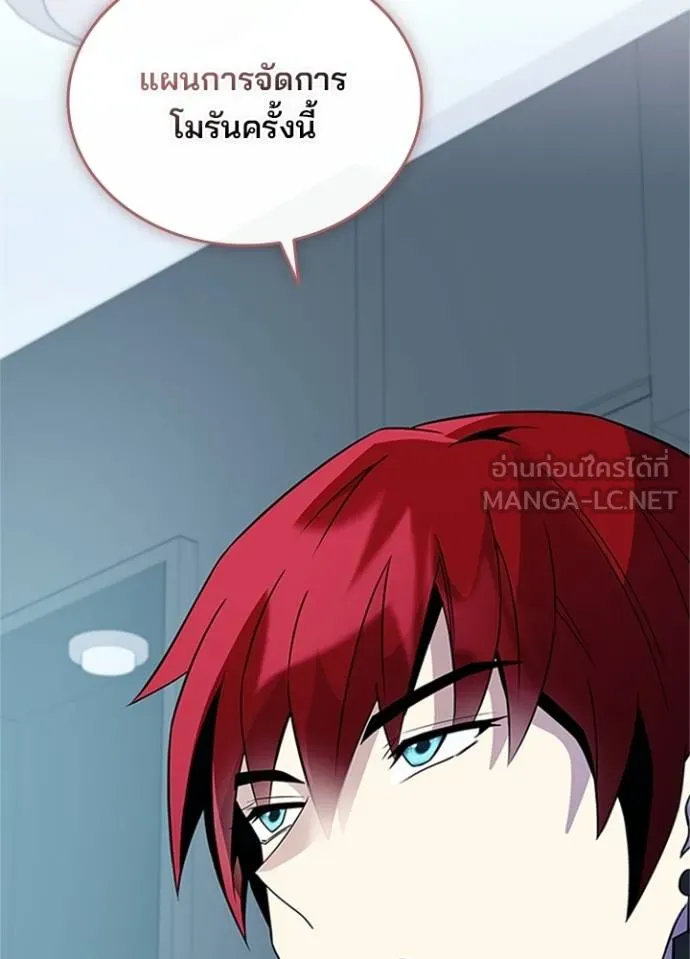 Villain To Kill Chap 169 - Next Chap 170
