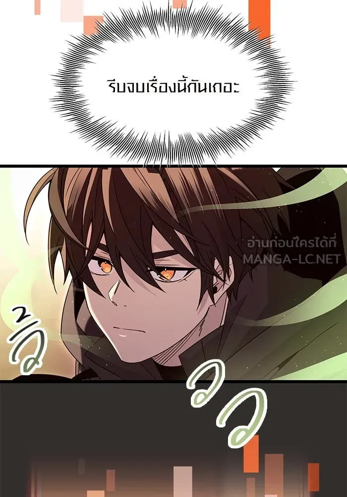 I Obtained a Mythic Item – พลิกชะตาคว้าไอเทมระดับเทพ Chap 76 - Next Chap 77