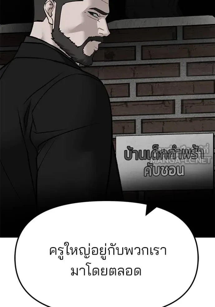 The Bully in Charge Chap 155 - Next Chap 156