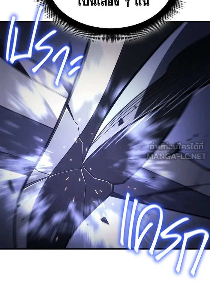 Regressing With the King’s Power – เกิดใหม่พร้อมพลังแห่งราชัน Chap 55 - Next Chap 56