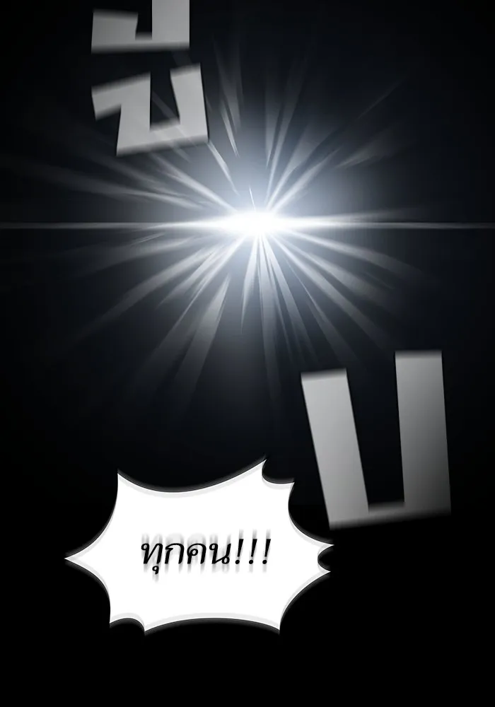 The Tutorial Tower of the Advanced Player – ผู้เล่นขั้นเทพแห่งหอคอยฝึกสอน Chap 151 - Next Chap 152