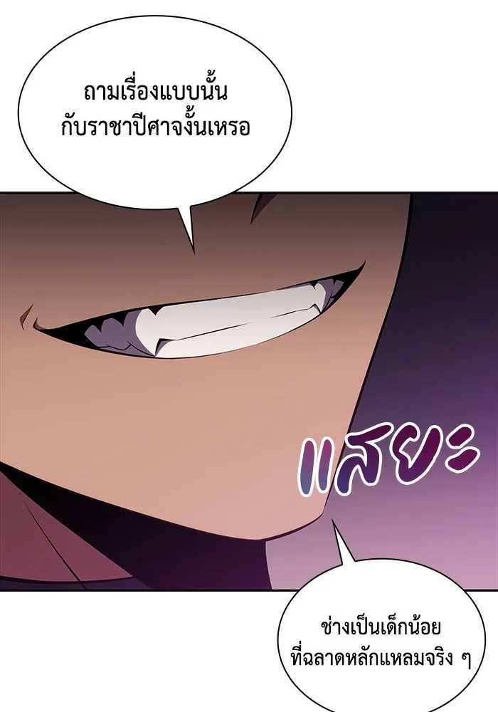 The Regressed Son of a Duke is an Assassin – ลูกชายคนเล็กของดยุกคือมือสังหาร Chap 12 - Next Chap 13